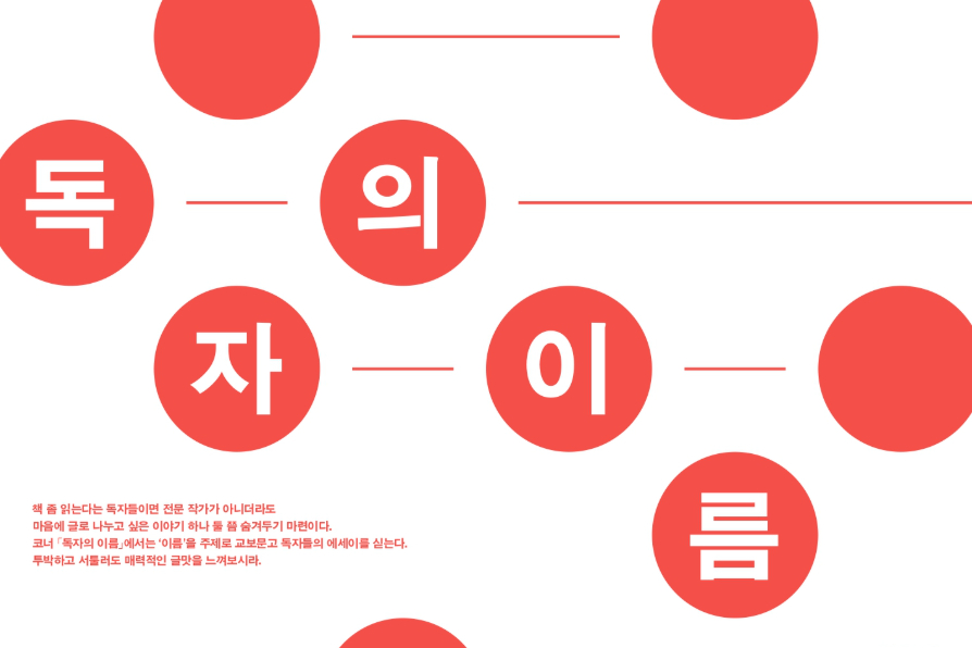 독자의 이름